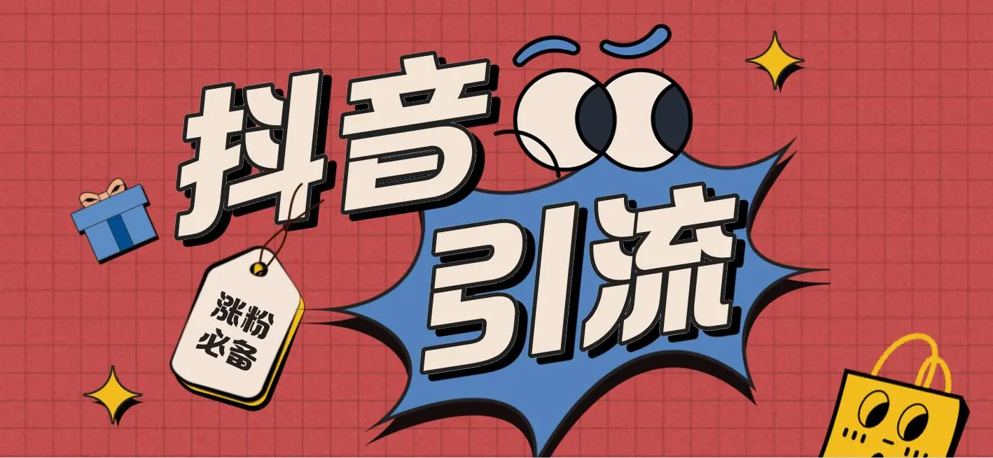 【引流必备】外面收费198的最新斗音全自动养号涨粉黑科技神器【永久脚本…