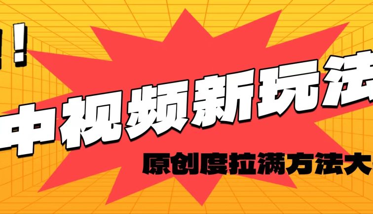 轻松原创，高效爆款领域揭秘！