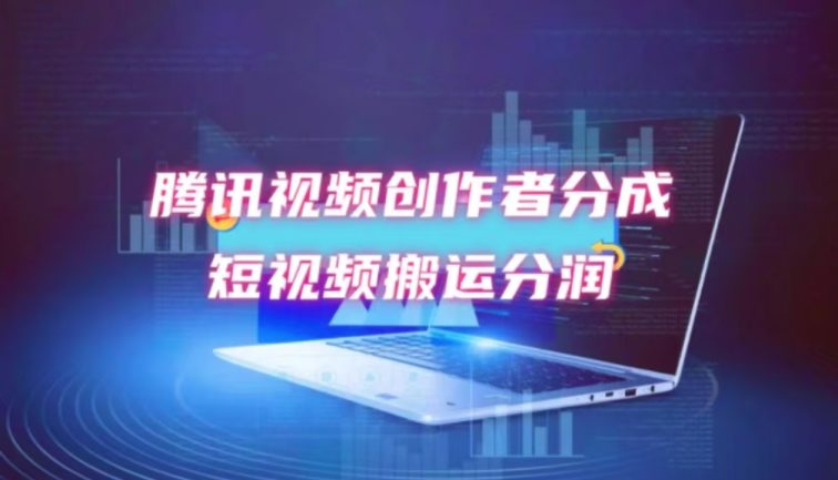 2024新风口，无脑搬运海外历史视频，去重一键发布，小白可做，月入1w不…