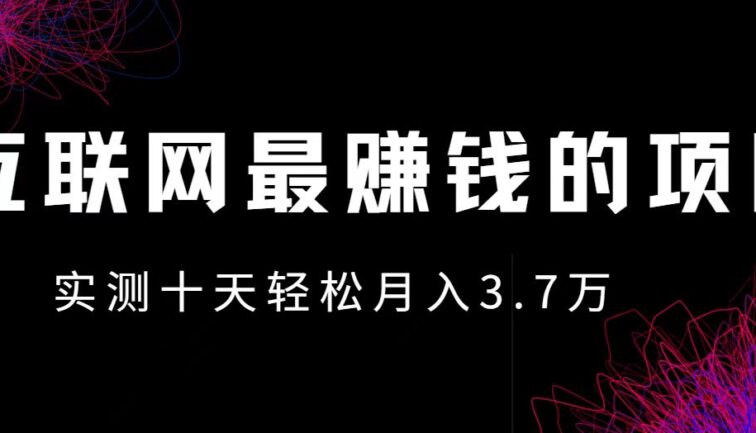 小鱼小红书0成本赚差价项目，利润空间非常大，尽早入手，多赚钱