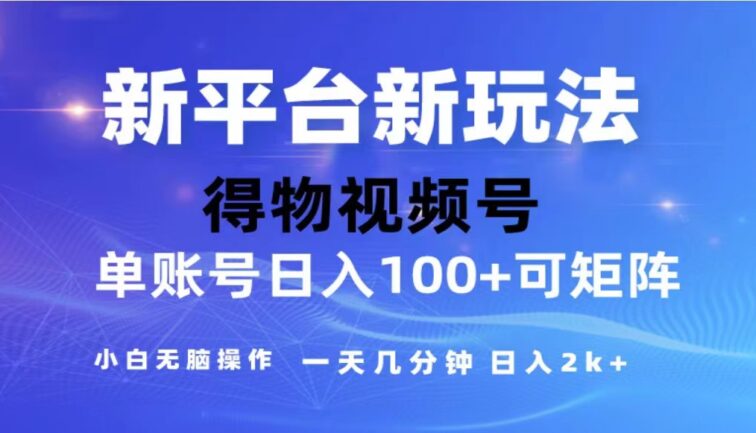 2024年最新微信阅读玩法 0成本 单日利润500+ 有手就行
