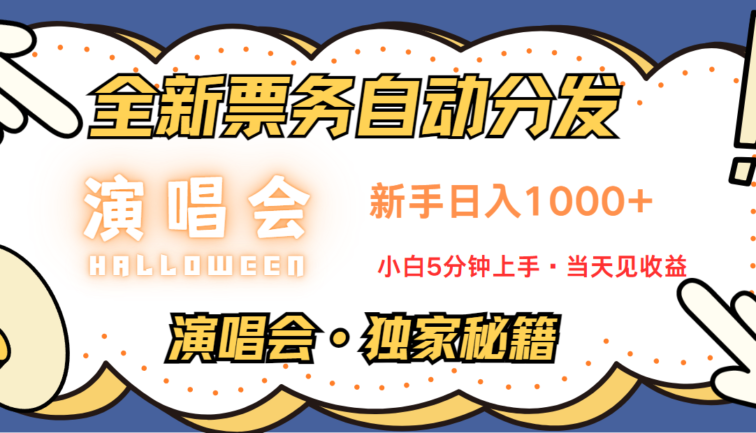 7天获利2.2w无脑搬砖，日入300-1500最有派头的高额信息差项目