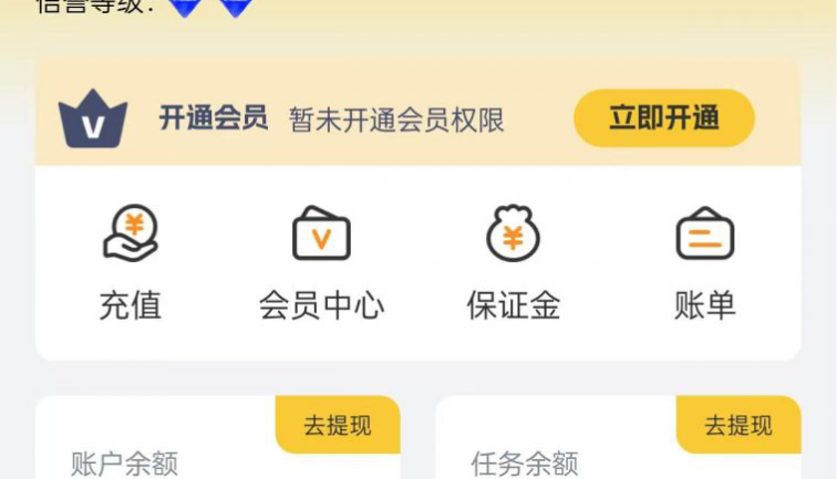 小任务项目，0投入，每天都有收益，一部手机即可，亲测一天100+，长期可做