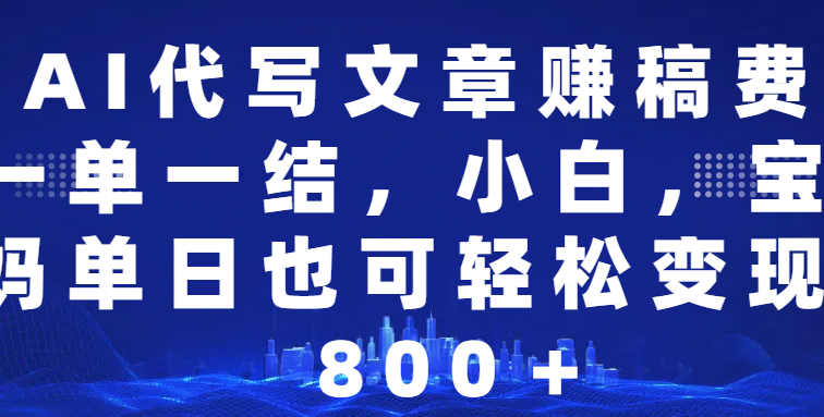 25年视频号全程代运营模式，只需提供账号，团队全程赋能，稳定月入5位数