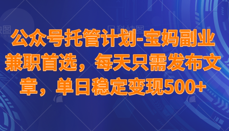 2025年最新升级微信小程序玩法，操作简单，小白、宝妈都容易上手，兼职副业单日轻松1000+