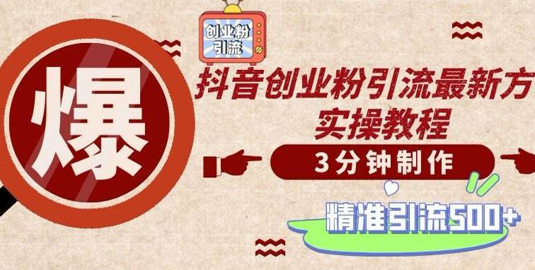 轻松制作创业类视频，不违规、不封号，可矩阵批量发布，一天被动加精准…