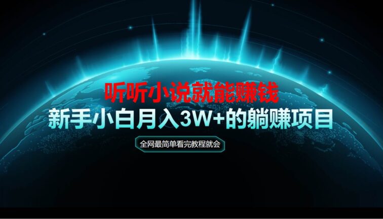 言沫学姐2025课程-虚拟自考资料变现