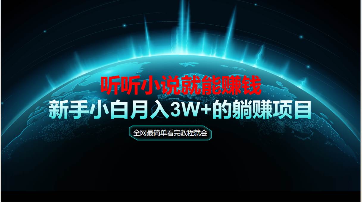 言沫学姐2025课程-虚拟自考资料变现