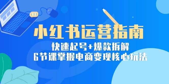 AI虚拟网店蓝海盈利项目陪跑课