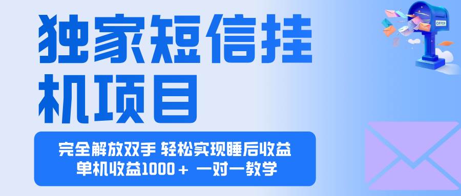 2025全新电脑挂机项目  操作简单，单机当天收益1000+，收益无上限，可…
