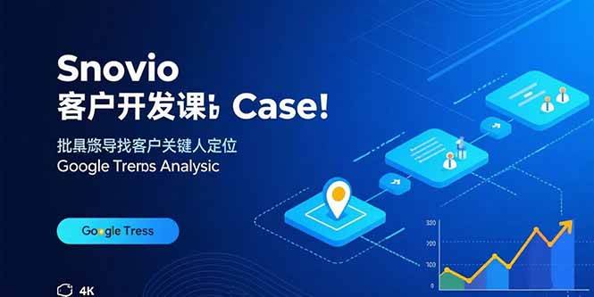 Q245 聚势电创淘系精细化